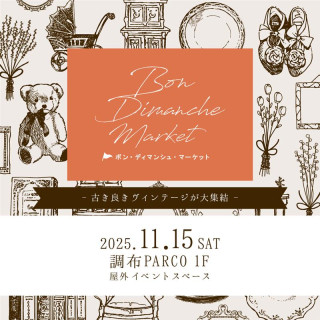 波恩迪曼什市场